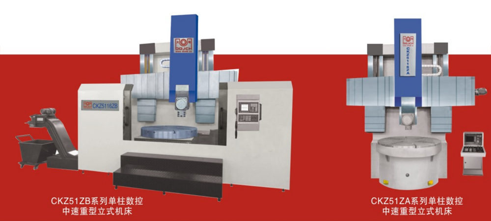 單柱數控中速重型立式機床廠家,單柱數控中速重型立式機床價格,單柱數控中速重型立式機床哪家好 單柱數控中速重型立式機床廠家,單柱數控中速重型立式機床價格,單柱數控中速重型立式機床哪家好