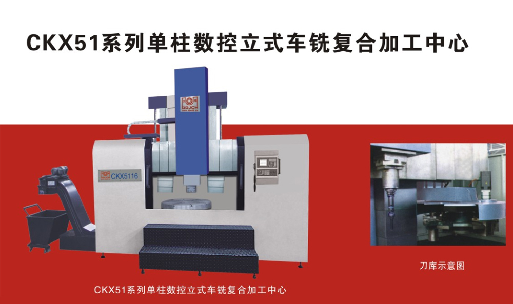單柱數控立式車銑複合加工中心廠家,單柱數控立式車銑複合加工中心價格,單柱數控立式車銑複合加工中心哪家好