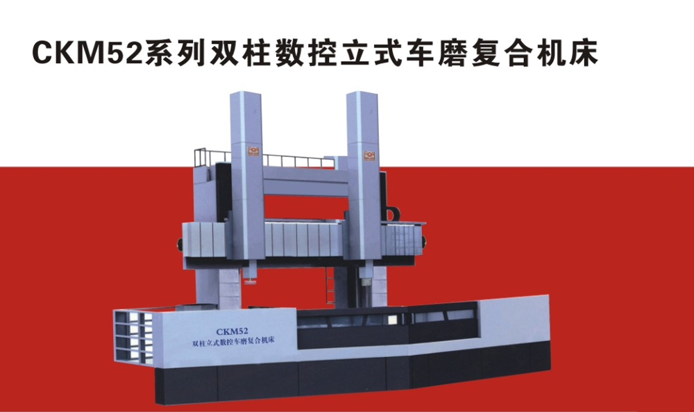雙柱數控立式車磨複合機床廠家,雙柱數控立式車磨複合機床價格,雙柱數控立式車磨複合機床哪家好